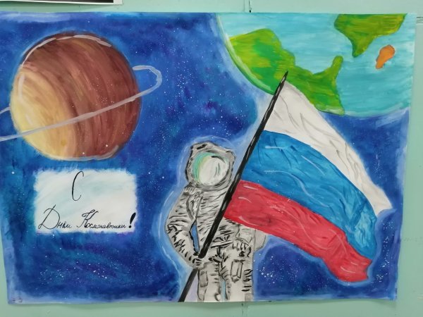 Плакат на космическую тему