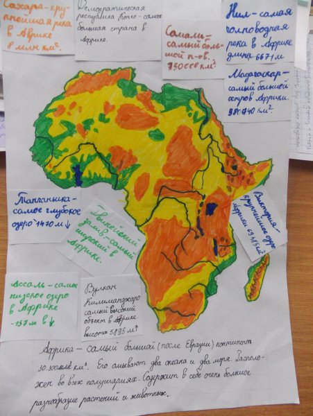 Логотип с континентом Африки