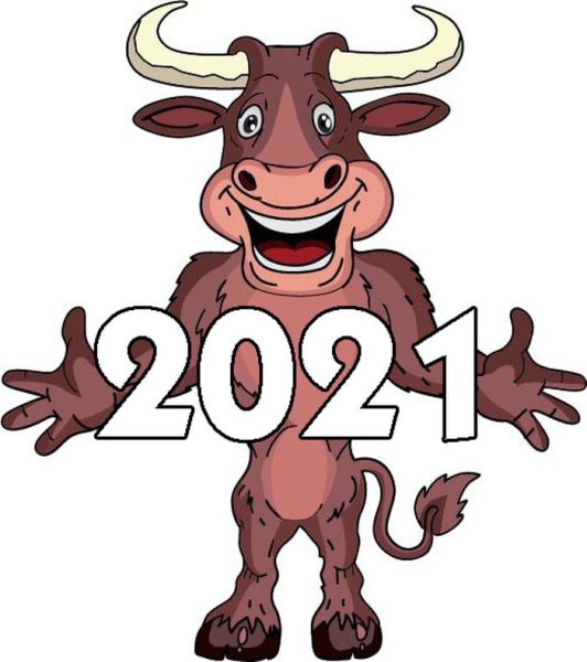 Год быка 2021