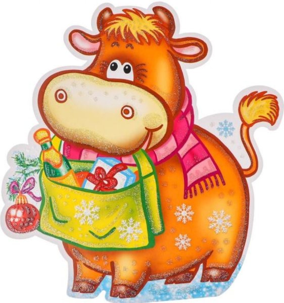 «Новогодний бычок»