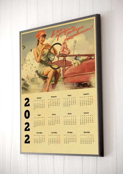 Календарь с Лениным 2022
