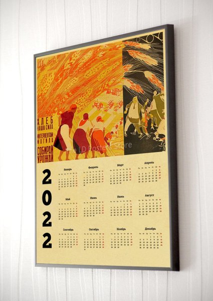 Календарь 1992-1993