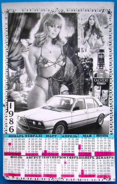 Календарь 1991 года по месяцам