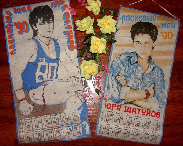 Советский календарь