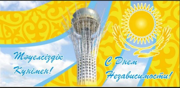 Классные часы ко Дню независимости