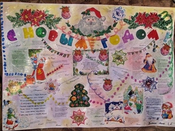 Газета с новым годом в детском саду