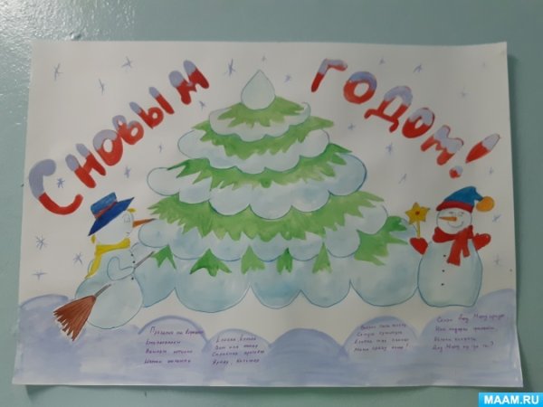 Оригинальная Новогодняя газета