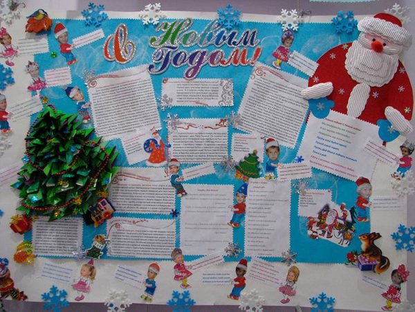 Стенгазета с новым годом