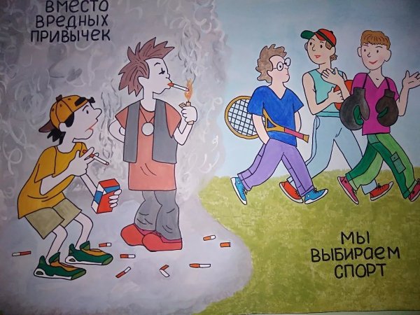 Дети против вредных привычек