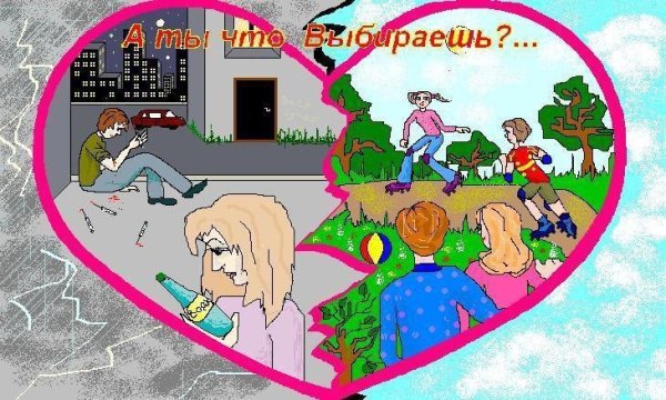 Профилактика правонарушений рисунки