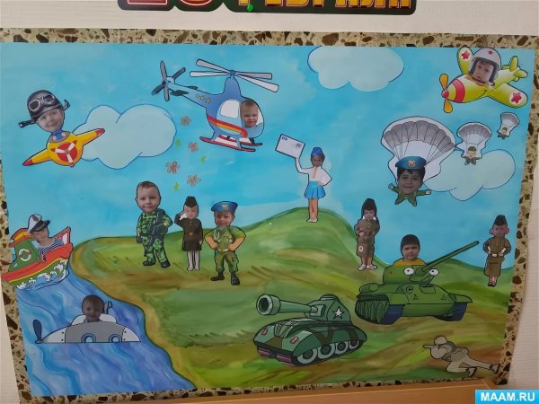 Плакат на 23 февраля в детском саду