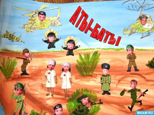 Стенгазета на 23 февраля