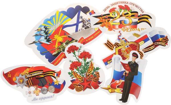 Символ дня защитника Отечества