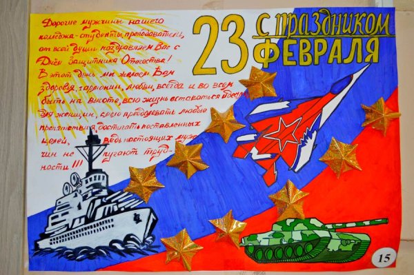 Стенгазета на 23 февраля в детском саду