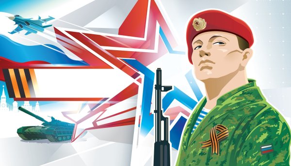 Газета на 23 февраля