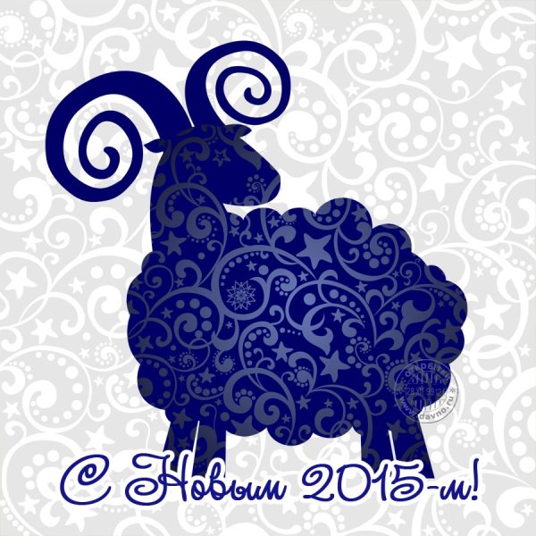 2015 Год овцы