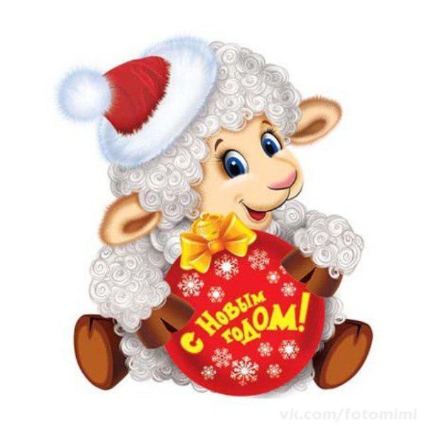 Новогодний символ года