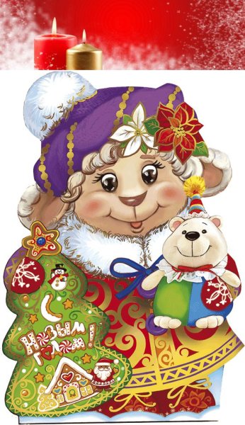 Новогодний символ года