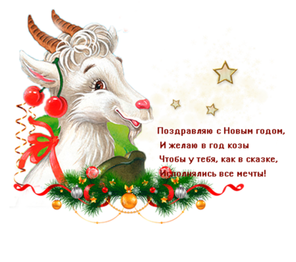Стихи с новым годом