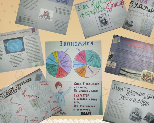 Стенгазета на тему экономика