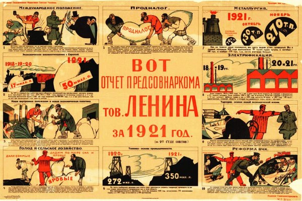 Новая экономическая политика советские плакаты НЭП