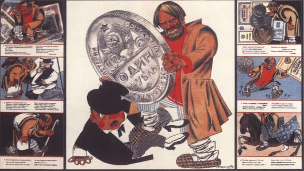 Новая экономическая политика плакаты НЭП