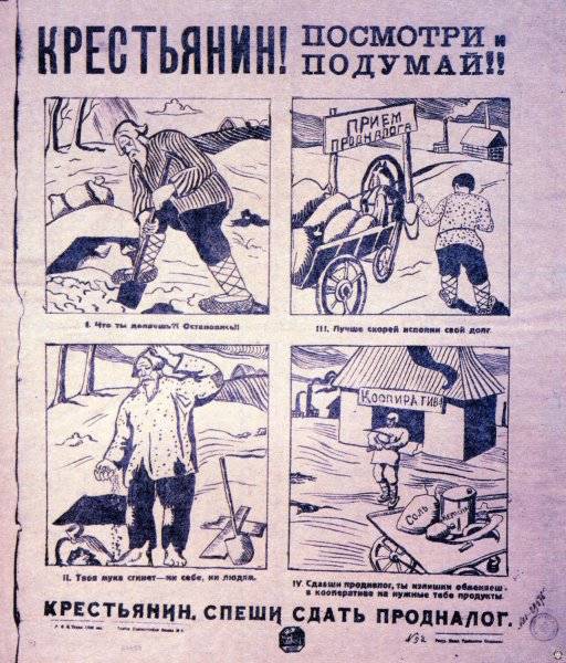 Плакаты времен НЭПА