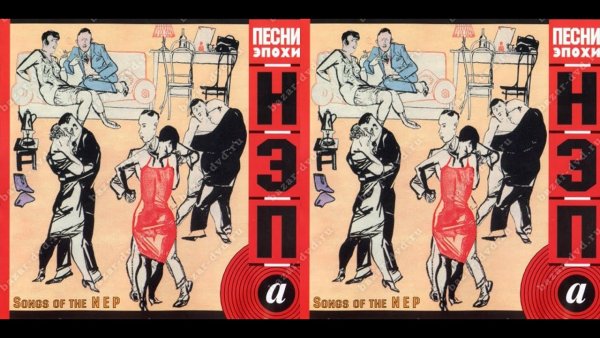 Ленин НЭП плакат