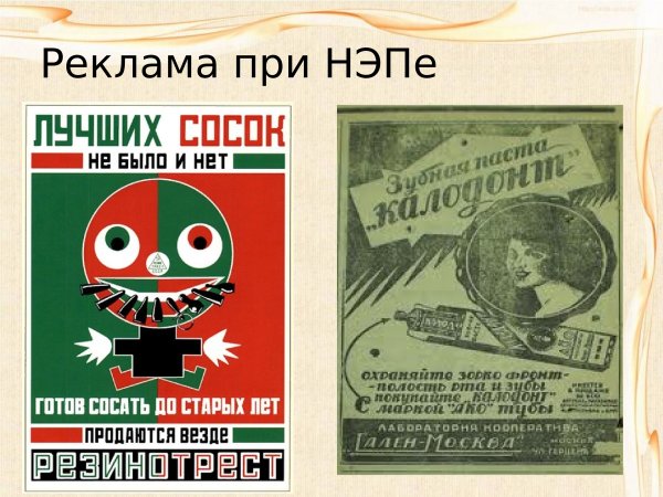 Продовольственный налог плакат