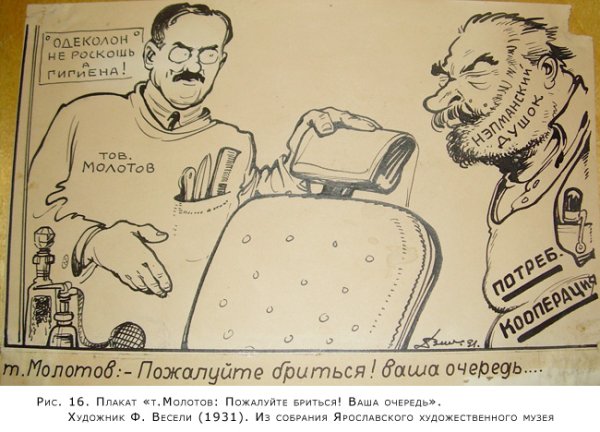 Рекламные плакаты НЭПА