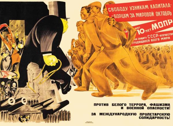 Советские плакаты против капиталистов