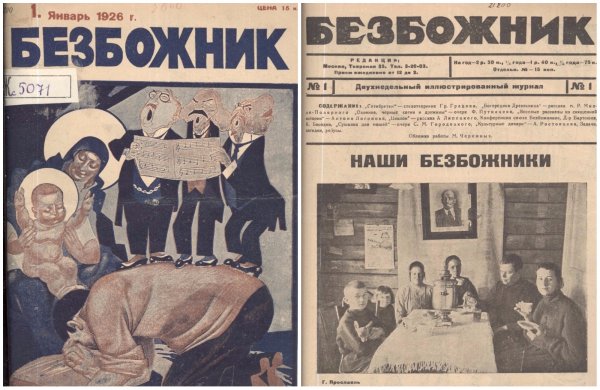 Против евреев