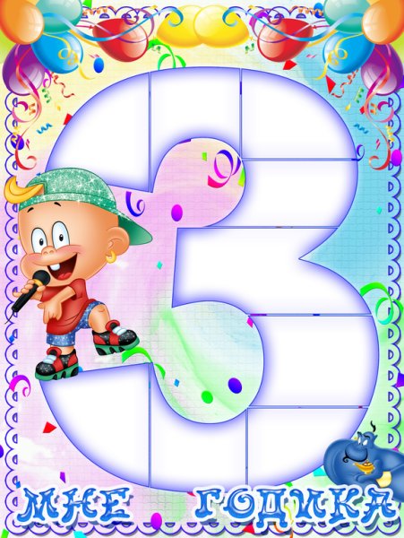 Плакат на день рождения девочке