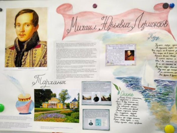 Стен гозеты по литературе