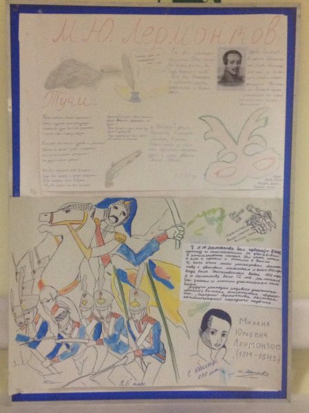 Газета про Лермонтова