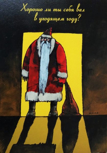 Артемий Лебедев открытки с новым годом