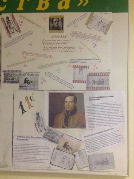 Михаил Юрьевич Лермонтов плакат