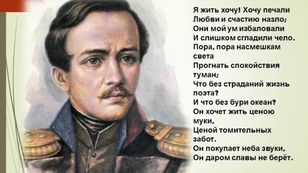 Михаил Юрьевич Лермонтов Мцыри