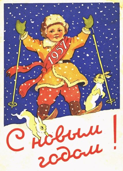 Новогодняя открытка