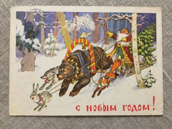 Новогодние открытки 60-х годов