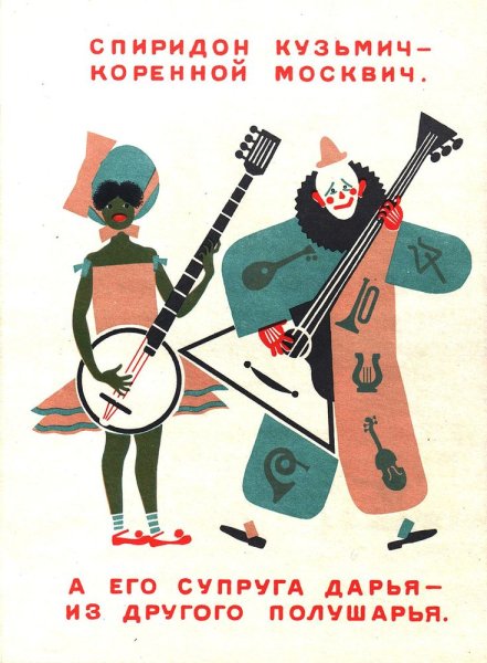 Владимир Лебедев иллюстрации цирк