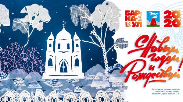 Баннер новогодний город