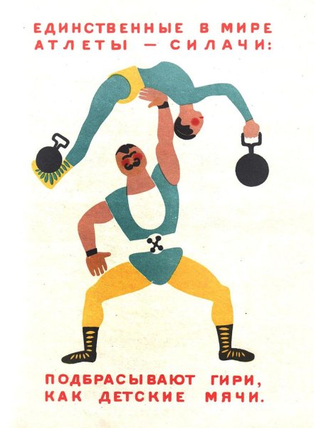 Владимир Лебедев иллюстрации цирк