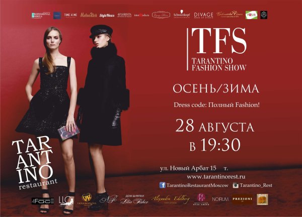 Мода презентация