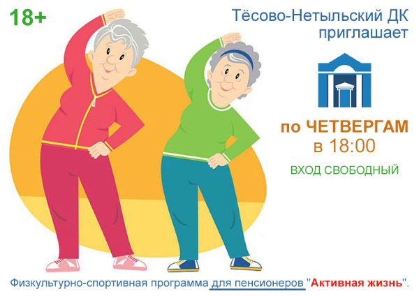 Спортивные пожилые иллюстрация