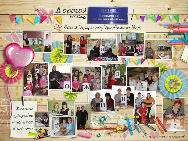 Коллективные дружеские шаржи