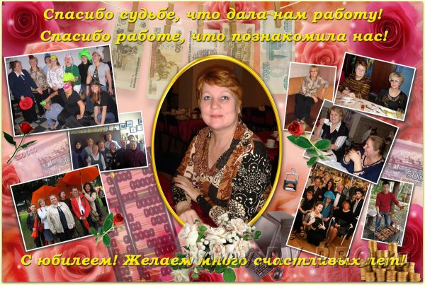 Шуточные плакаты на юбилей