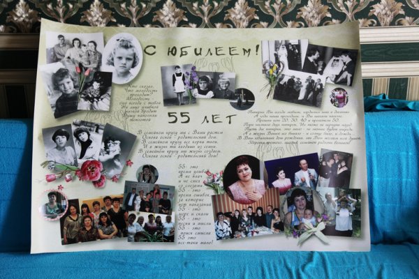 Макет плаката на юбилей