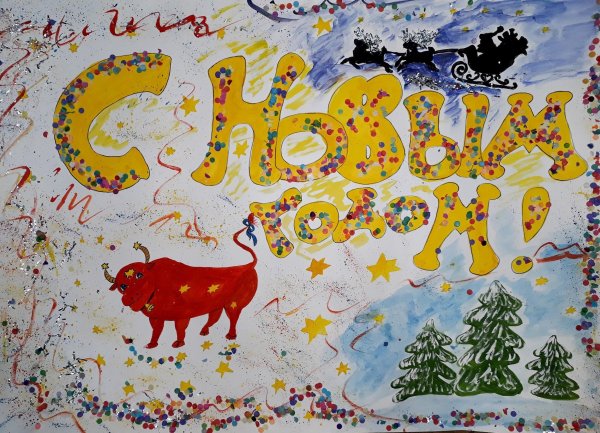 Детский плакат на новый год