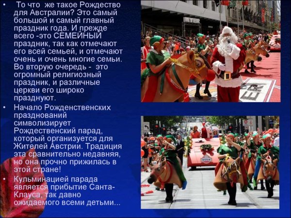 Олени в упряжке Санта Клауса